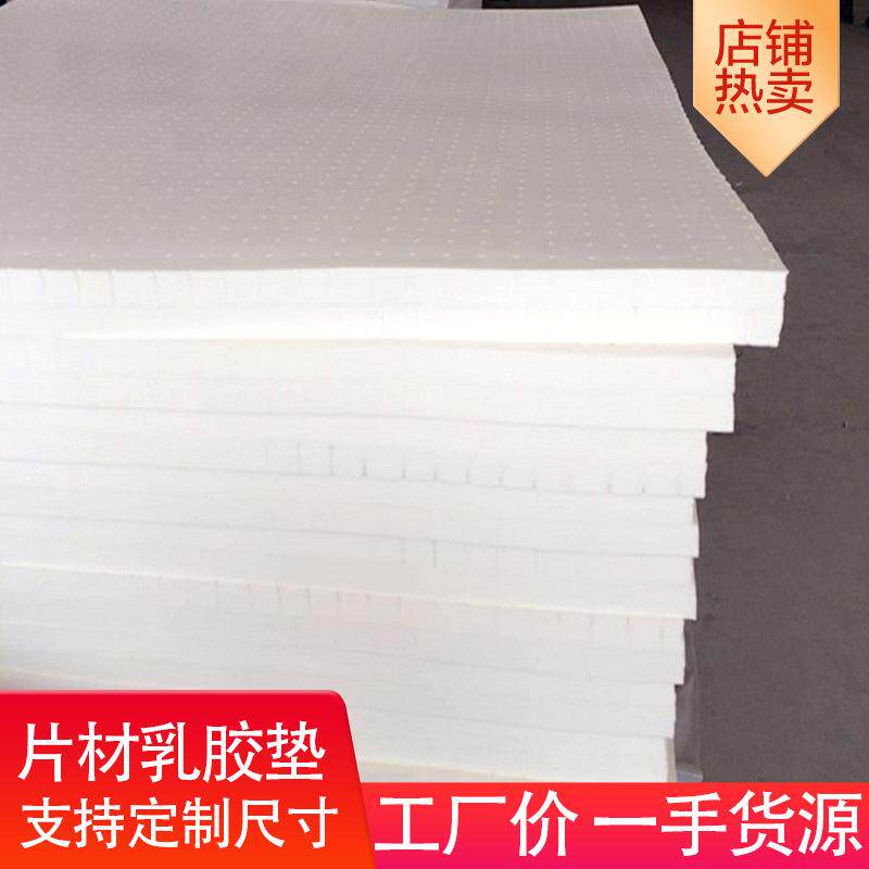 15天垫然乳胶垫榻榻垫床垫水洗沙发米乳片材床垫胶子软床褥厂家透