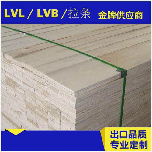 胶合板条江山木材LVLLVB顺向板条免熏蒸板条同向木条层积材板条