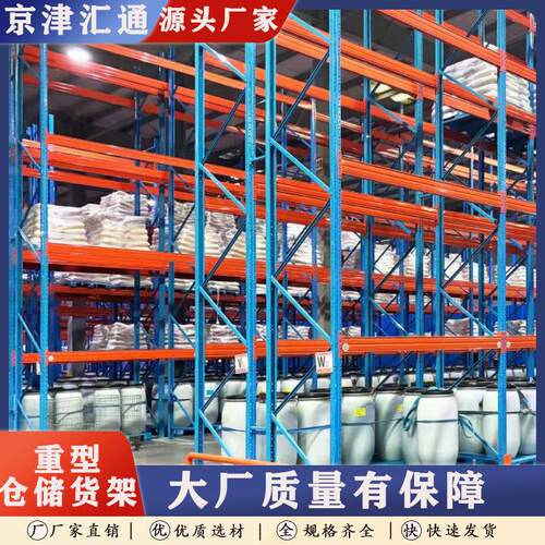 工厂重型横梁货架高仓储货架仓库重型货架托盘货架加厚金属架