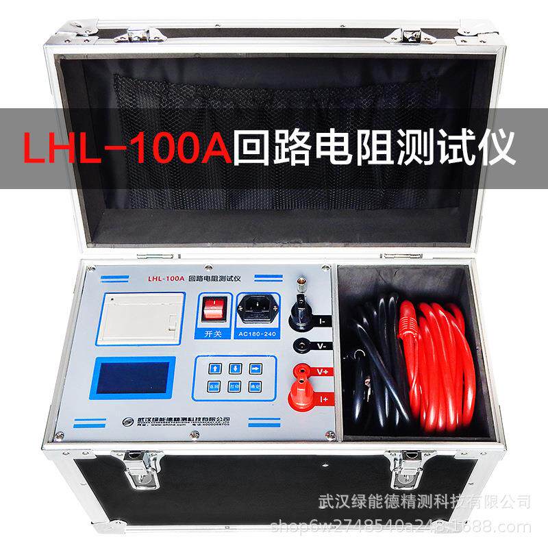 LHL100A回路电阻测试仪开关接触电阻测试仪智能电阻回路200A