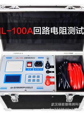LHL100A回路电阻测试仪 开关接触电阻测试仪 智能电阻回路 200A
