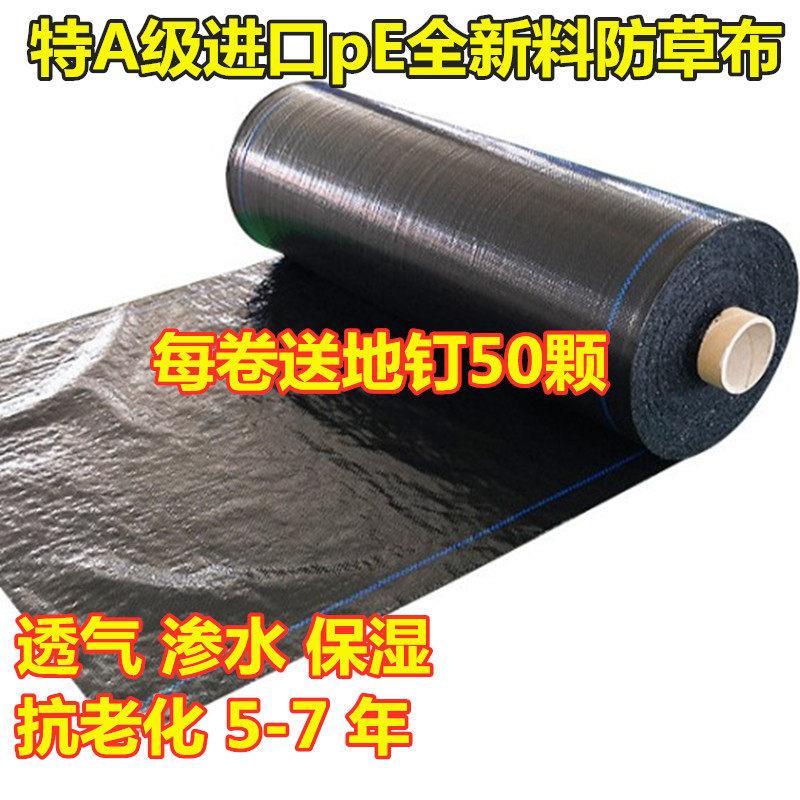 防草布除草布耐用果树农用防杂草大棚园艺地步PE黑色透气渗水抑膜