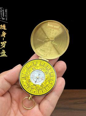 黄铜罗盘随身携带八卦指南针高精度专业三合袖珍迷你小号怀表挂件