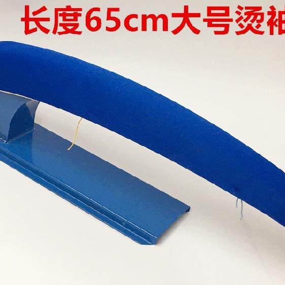 长凳大号6VDZ5厘米弧形长烫凳熨烫袖烫肩凳子加厚架干洗店烫裤衣