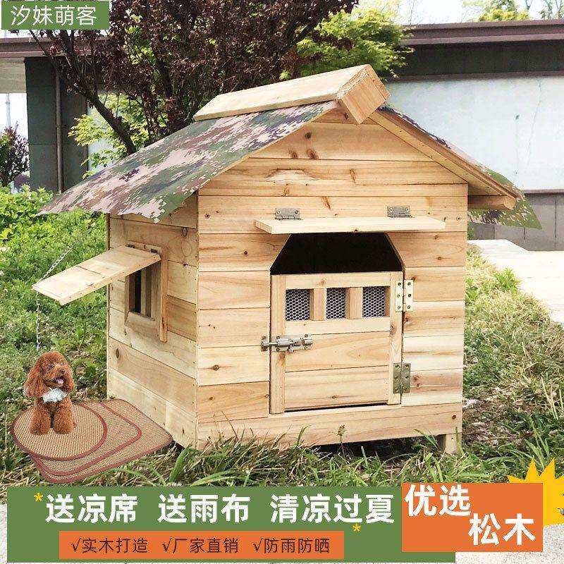 防雨防水原木色狗屋猫咪制狗舍小型犬狗房子保暖室外户外狗窝防腐