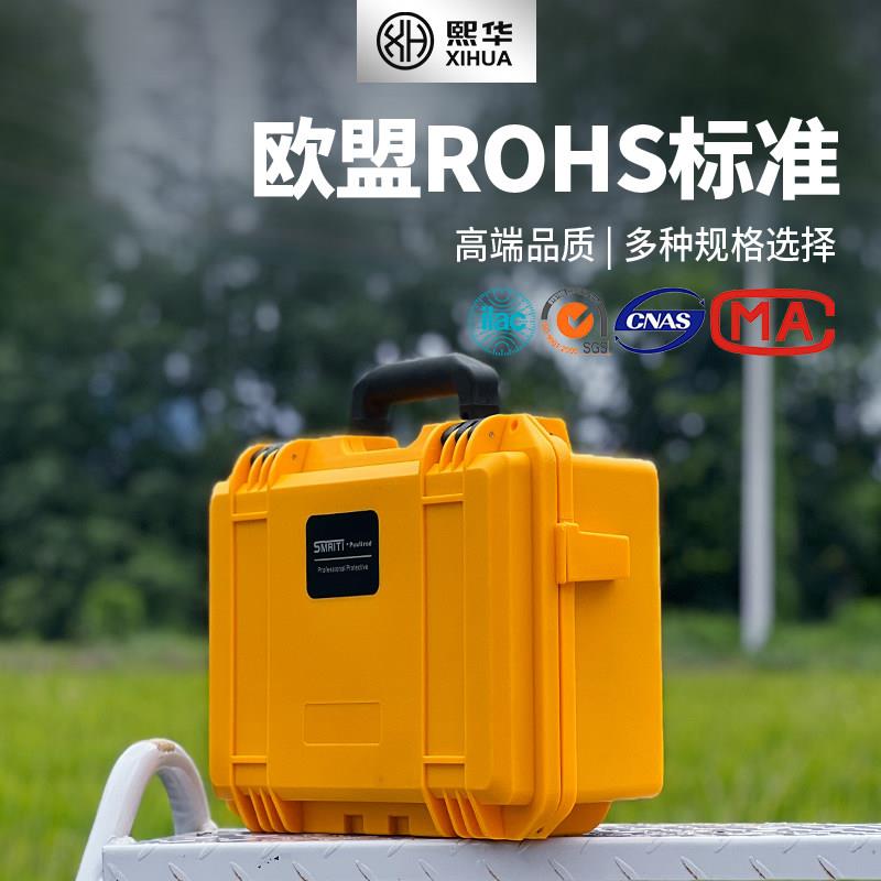 熙华XH3020塑料PP箱仪器仪表箱IP67安全防水防潮手提式加厚工具箱