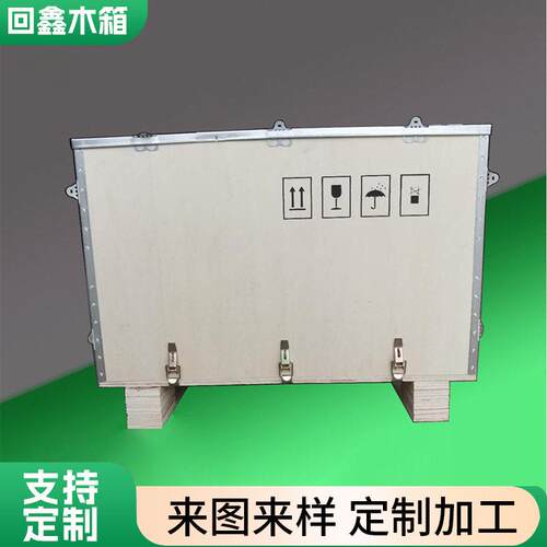 宁波厂家定制带拉手打包木箱汽车配件打包木箱胶合板钢边箱