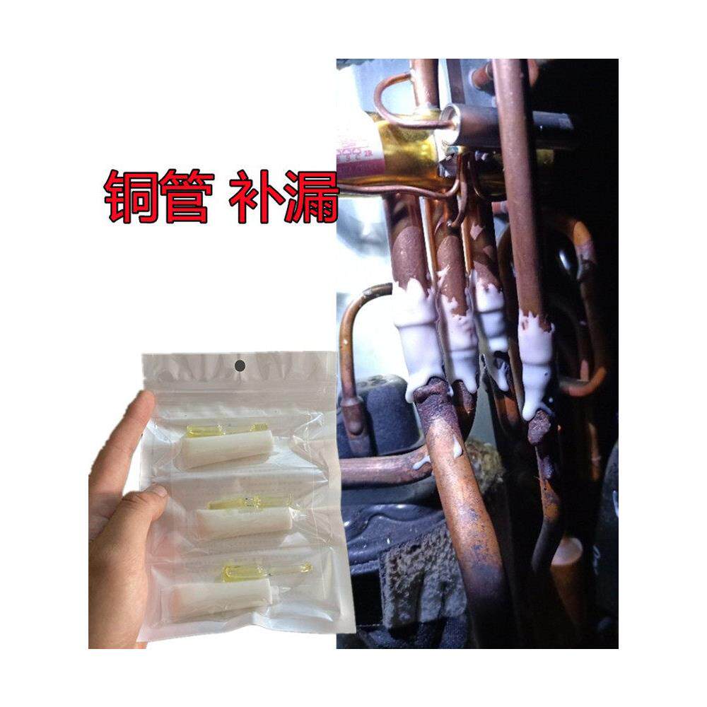 空调铜管漏r410冷媒修补专用胶水冰箱冷柜压缩机漏制冷剂漏氟抗压