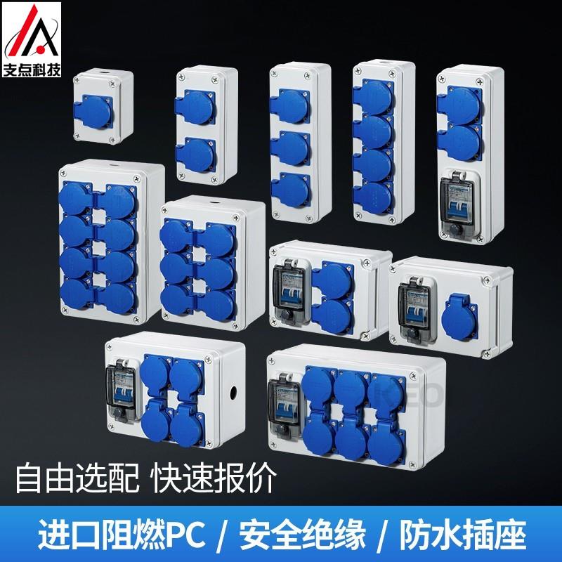工业防水插座箱空开接线盒塑料配电箱小型户外电箱3孔5孔10A16安