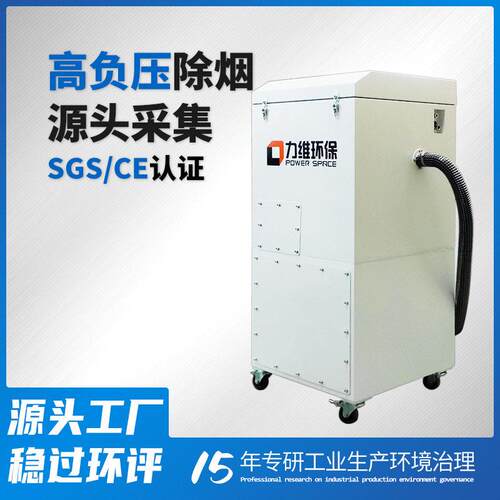 手持式焊烟净化器源头收集效率效厂家现货烟尘净化器环保
