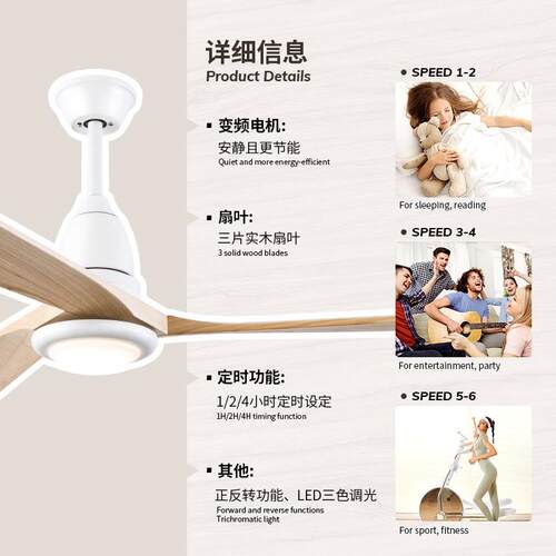 寸胡一木色实木风扇灯新款446餐厅客厅吊体灯具遥控亚马扇逊桃吊