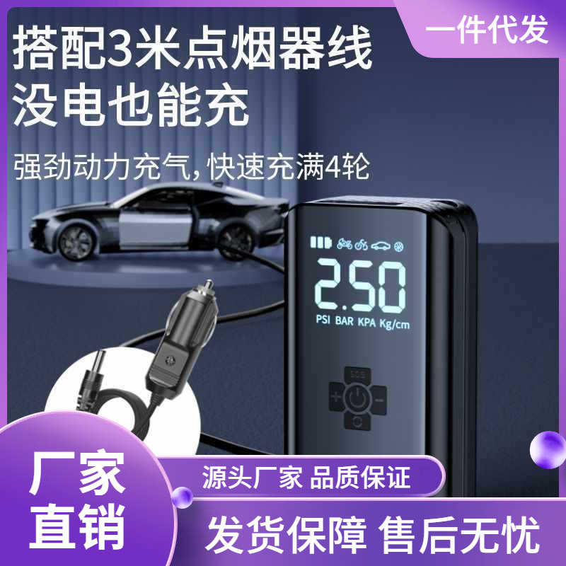车载无线充气泵便携式汽车用家用两用打气泵电动轮胎充电加气宝筒