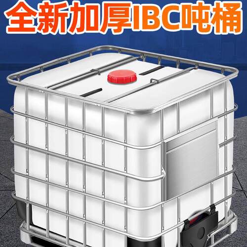吊装油桶加固全新车载定制吨桶容器集装桶500L800L四方汽油小吨桶