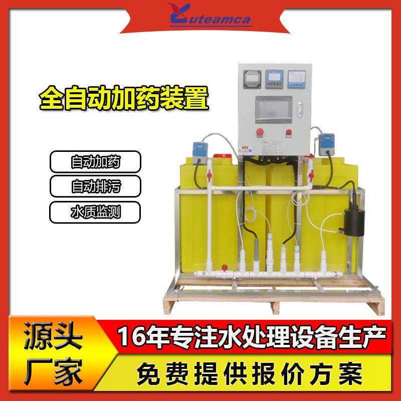 pam一体化全自动加药装置管道灭藻除垢防垢细菌消杀
