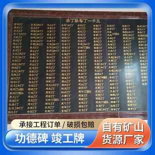 大理石刻字纪念碑寺庙祠堂捐款功德碑石雕摆件奠基石工程竣工牌