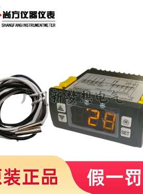 SF-820B温控器冰柜冷柜冷库风冷化霜温度控制器智能数显温控仪