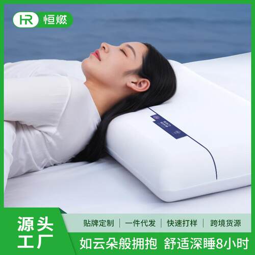 深睡星球Pro亚酒店同款记忆枕零压慢回弹枕芯记忆棉pro朵枕头工厂