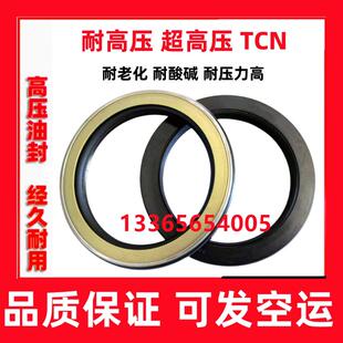 NOK 145 马达油泵高压骨架油封 TCN115 AP4282G0 进口日本正品