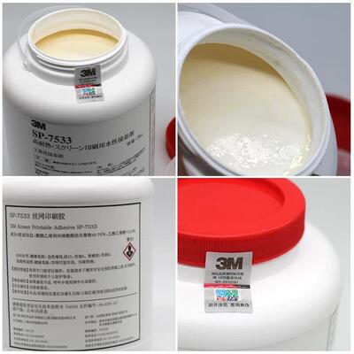 3M SP7533丝印胶水 耐热型压敏胶 薄膜开关铭牌固定 电子级粘接