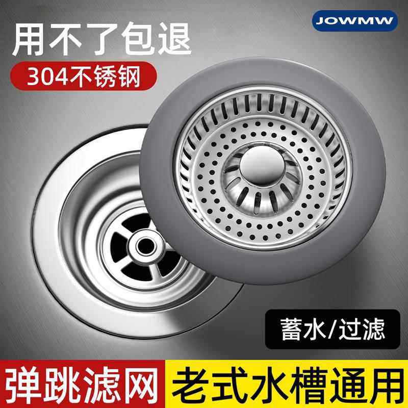 厨房老式浅水槽过滤网弹跳芯下水器洗菜盆塞子洗碗池漏水塞封口盖