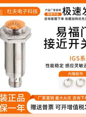 IFM易福门接近开关IFS240 IGS232 204 IIS238 709 IE5338传感器05