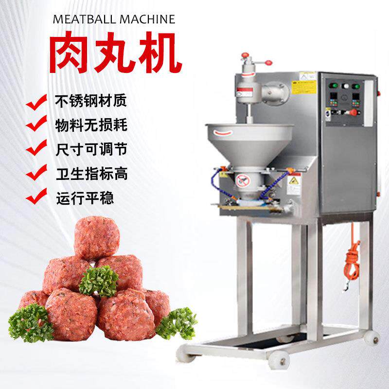 肉丸子成型机厂家直供大小均可制作无损耗鲜肉丸子脆骨丸子成型机