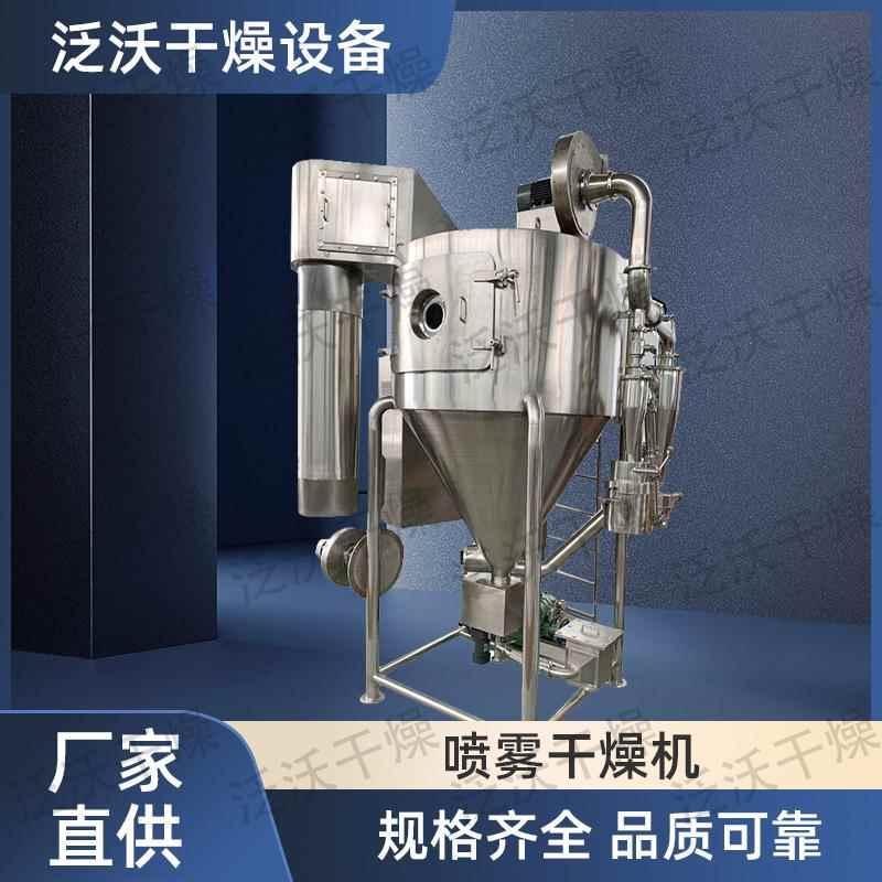 实验型高速离心喷雾干燥机SUS304不锈钢奶粉喷雾塔适用热敏性物料