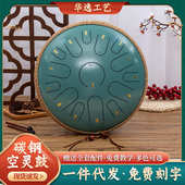 钢舌鼓无忧鼓儿童启蒙打击乐器全音节空灵鼓14寸15音莲花鼓空鼓