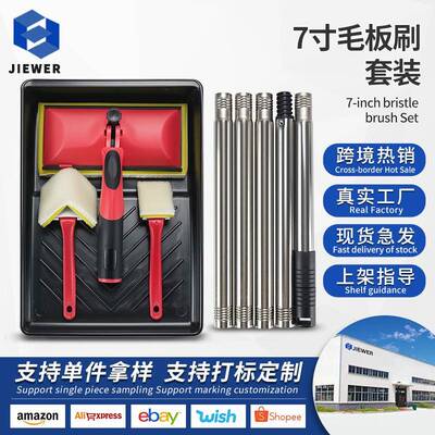 涂刷工具套件分色修边平板s毛刷托盘伸缩杆阴角刷套装油漆刷子垫
