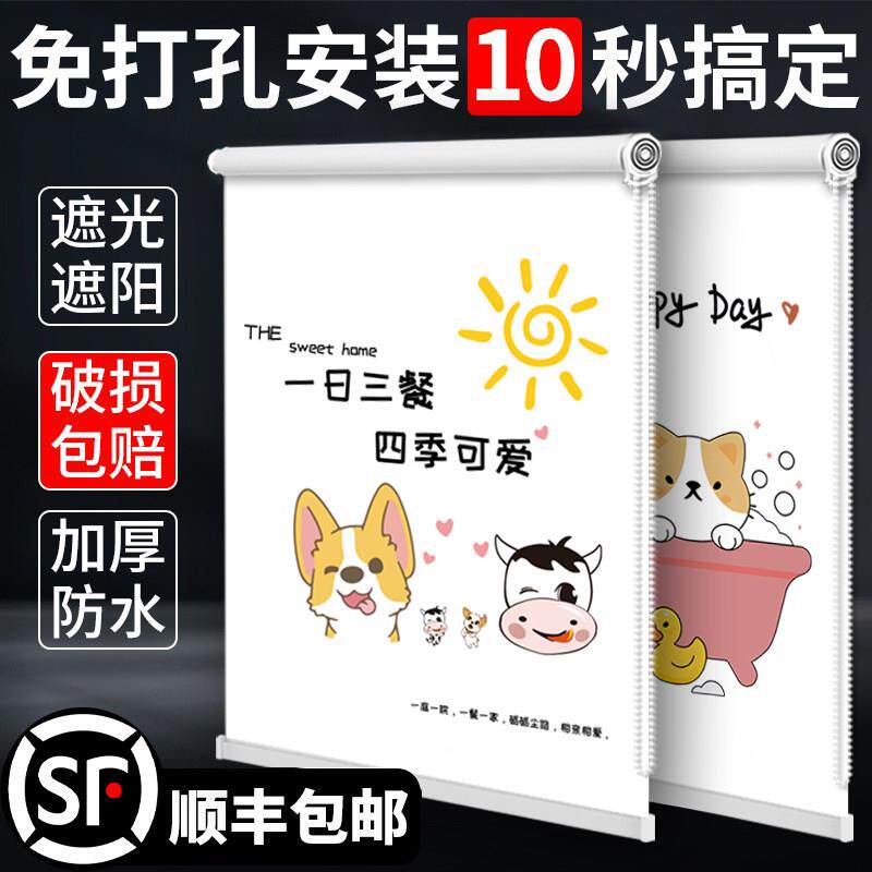 窗帘厕所浴室卫生间厨房卷帘免打孔2026新款遮阳帘遮挡防水拉卷式