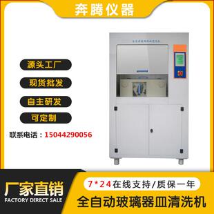 1350全自动玻璃器皿清洗机玻璃器皿清洗设备 厂家供应BT