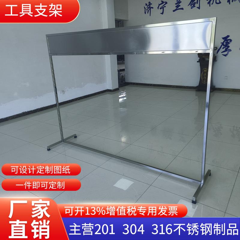 304不锈钢工具架子桁架展示架挂架支架落地式活动告示栏可移动