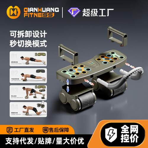 拉车套罩多功能四轮健腹轮/平板支撑俯卧撑板/登山爬坡四聚光罩