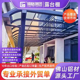 铝合金户外雨棚阳光棚顶楼阳台天台遮阳棚防雨静音露台遮雨棚