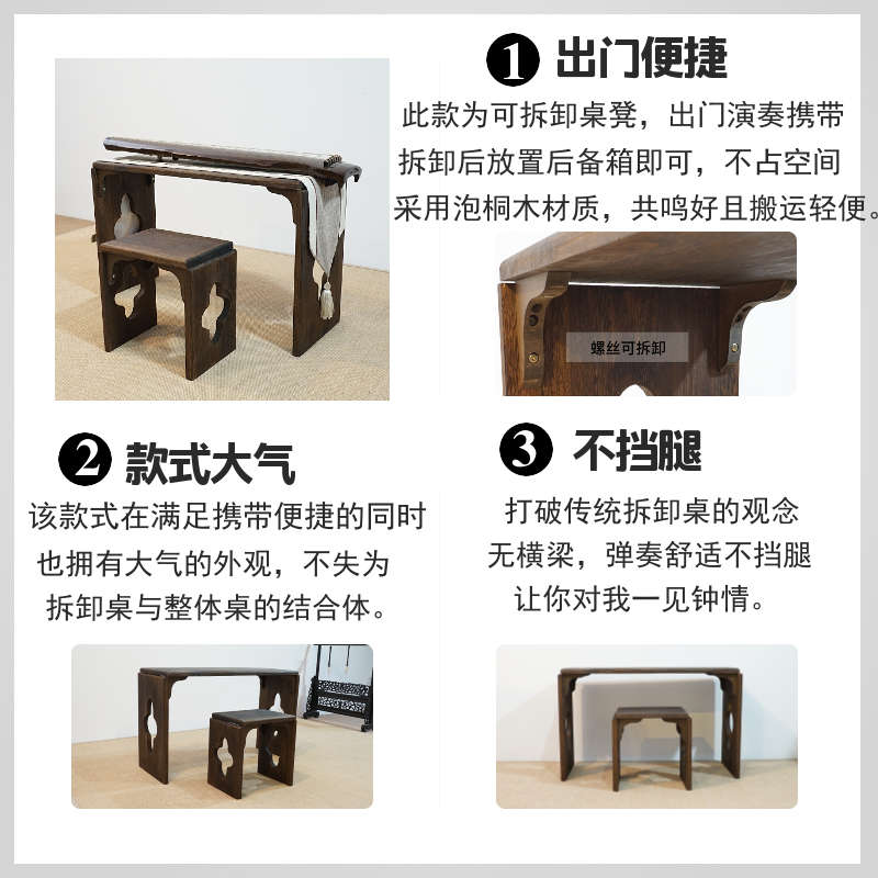 古琴桌凳烧桐木拆卸便捷桌演奏共鸣实木茶桌国学古筝桌书法桌
