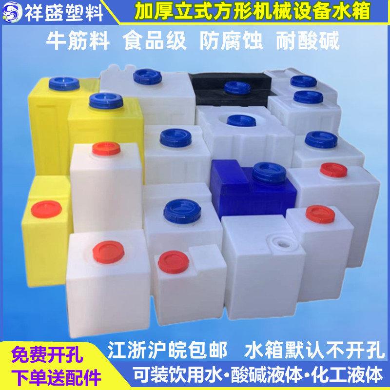 食品级家用方形塑料水箱户外可携式扁平窄加厚污水环保设备储水桶