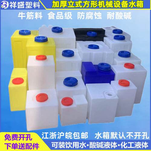 食品级家用方形塑料水箱户外可携式扁平窄加厚污水环保设备储水桶