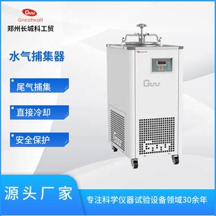 郑州长城科工贸 VT-2000H水气捕集泵器-40℃直接冷却低温冷阱