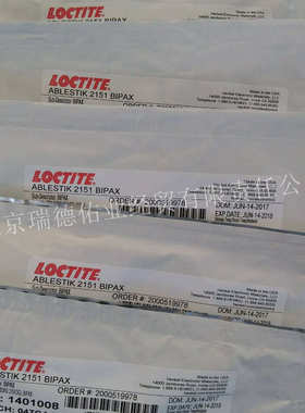 高强度 份环氧触 双2151组 胶粘剂变型  ablestik蓝色胶粘剂