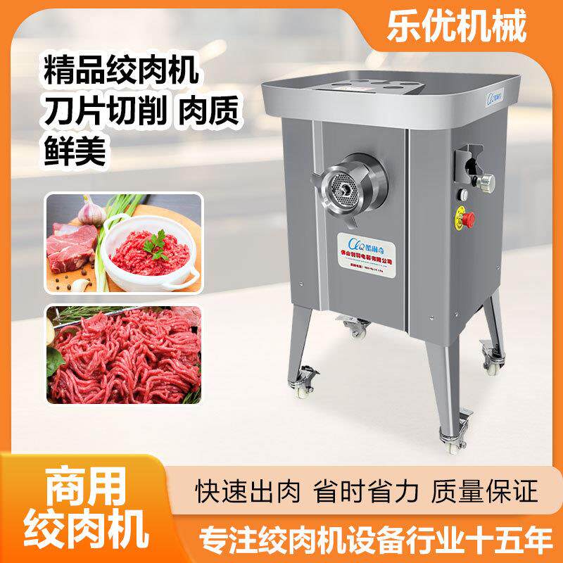 大型绞肉机肉类加工设备碎肉机 鱼肉馅料机鱼糜泥绞肉机厂家直销