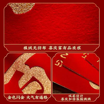 结婚对联磁吸门贴门口布置套装新婚男方入户门喜事氛围感喜联装饰