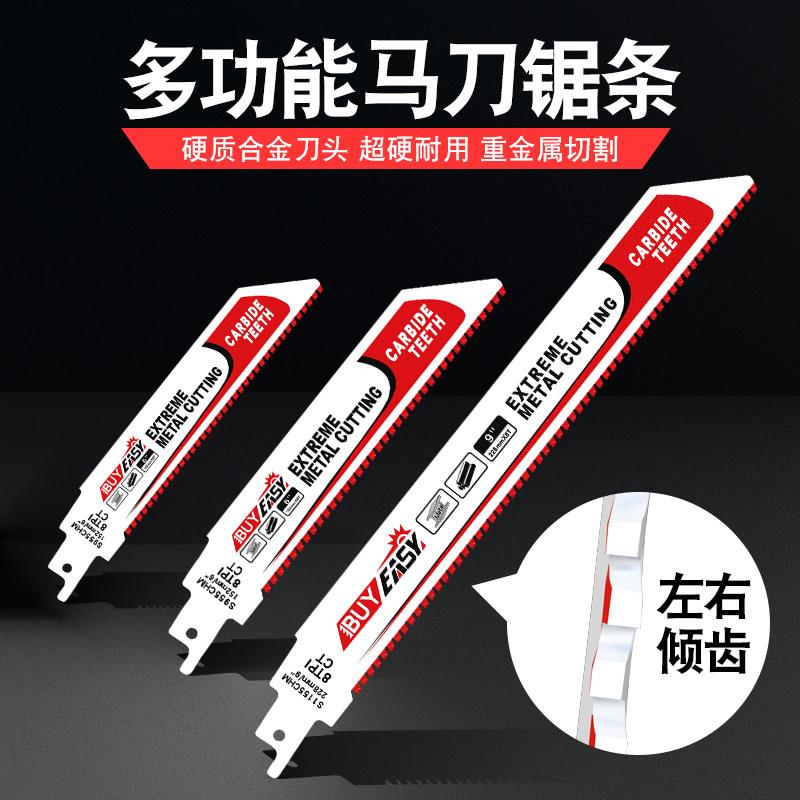 往复锯条铝用合金马刀锯属木工塑料铁钢板粗齿细齿砖切割曲线锯片