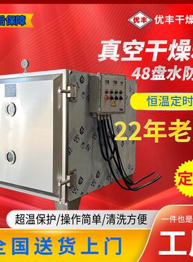 真空干燥箱48盘水加热防爆定时低温真空干燥箱化工原料大型真空箱