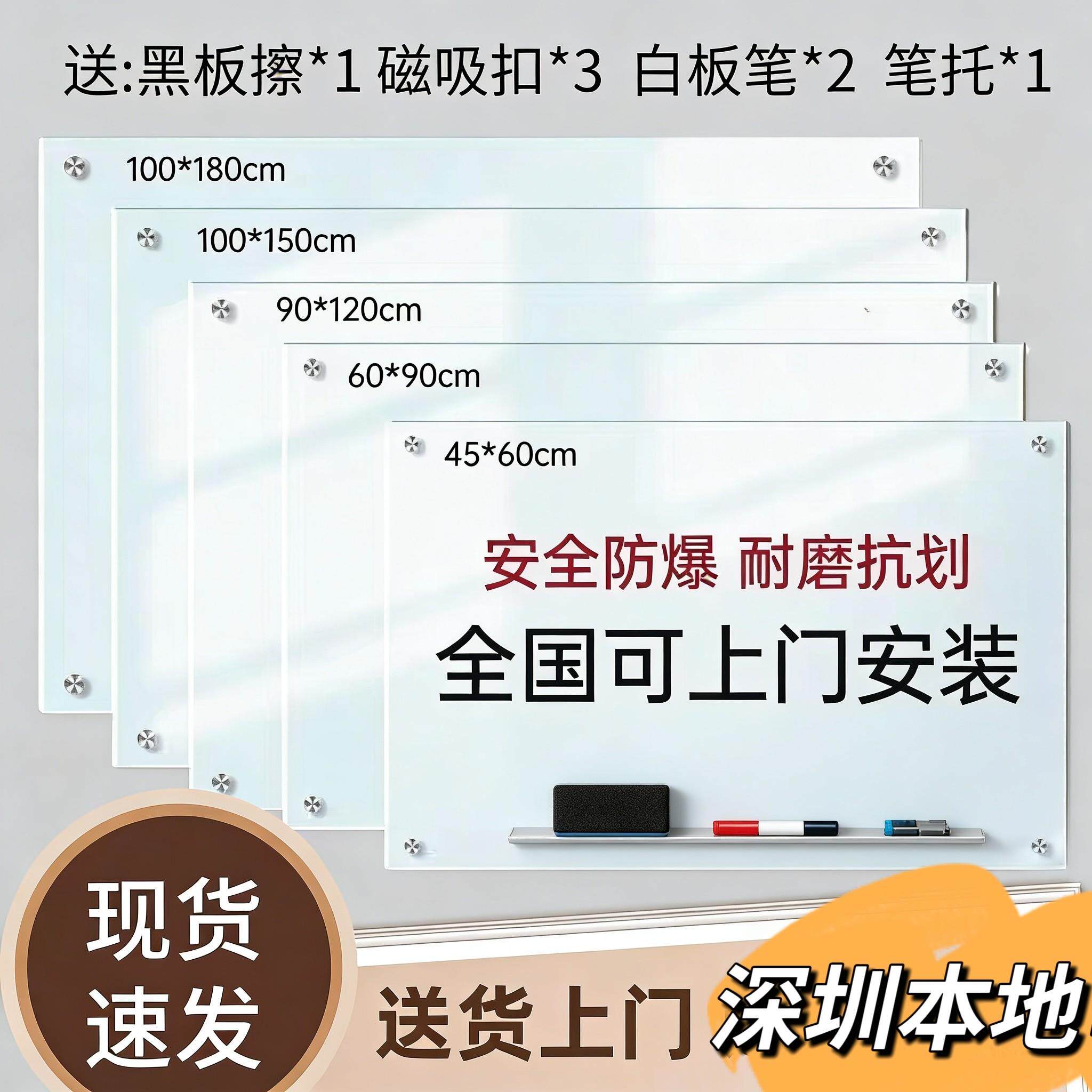 磁性钢化玻璃白板会议室写字板儿童家用黑板教学挂墙式白板办公室