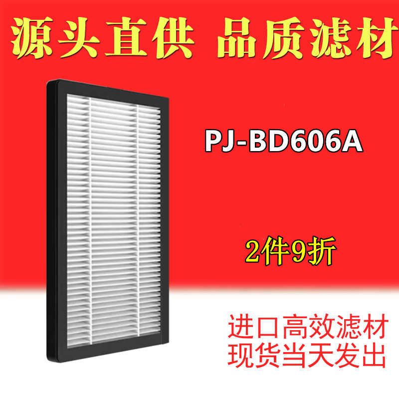 适配夏普无叶风扇风扇加湿空气净化循环塔扇PJ-BD606A过滤网滤芯