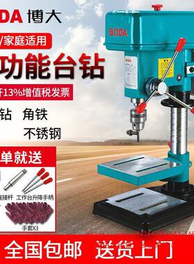 博大台式钻床多功能220V750W工业级大功率工作台钻16MM20MM小铣床