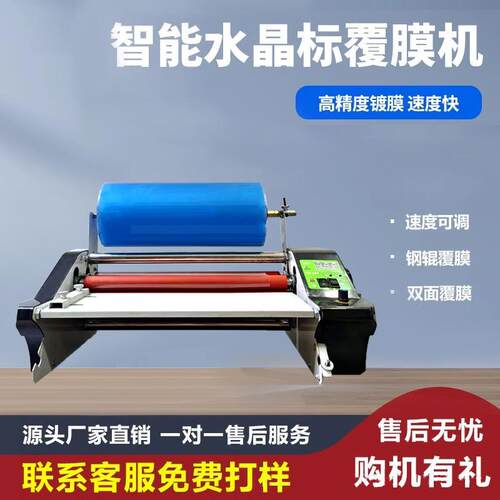 水晶标专膜用覆机B膜自动进纸照片膜机小型裱覆冷裱全FM360覆热自