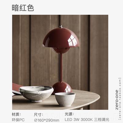 正品丹麦苞台灯充电无线可移动简触约客餐厅经床头摸花调光VP9典