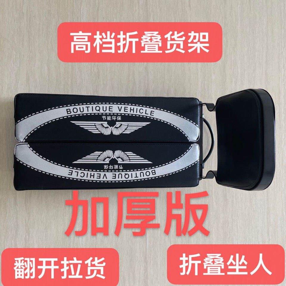 电动车折叠货架拉货坐人货架翻版货架外卖折叠货架009货架