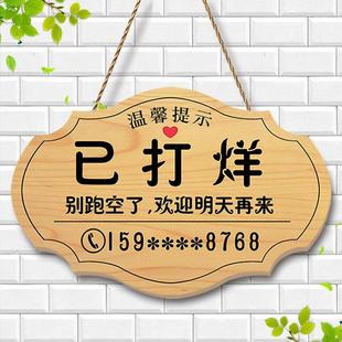 本店已打烊售罄提示牌今日店休息有事外出挂牌创意营业中门牌定制